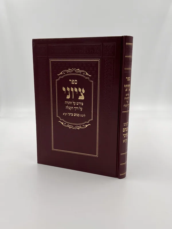 ספר ציוני