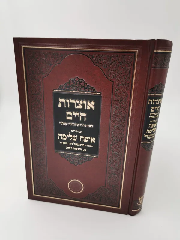 אוצרות חיים