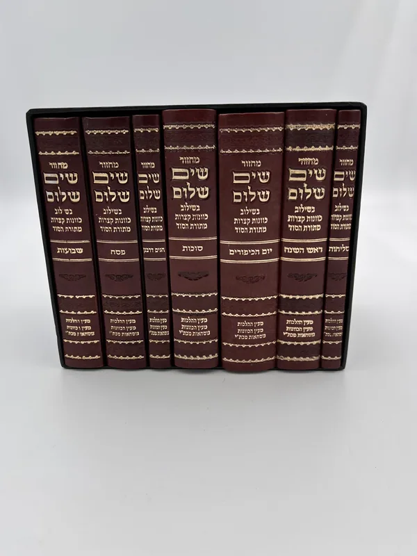 סט מחזורים שים שלום