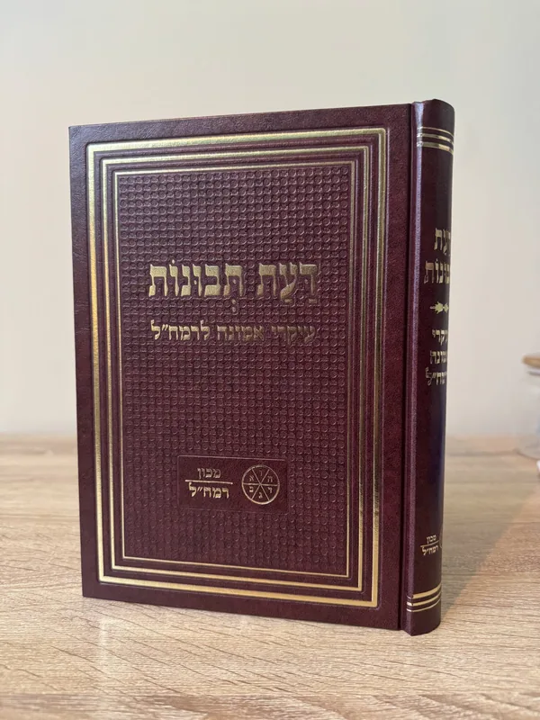 דעת תבונות