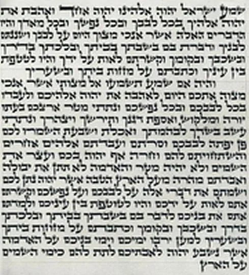 מזוזה בכתיבה מהודרת