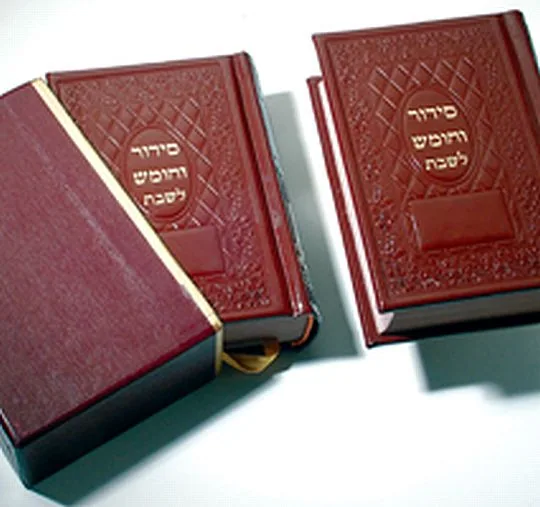 סידור וחומש לשבת
