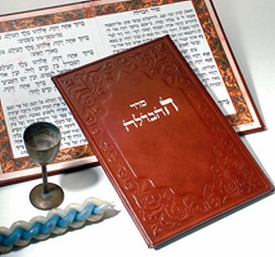 סדר הבדלה - ע.מ
