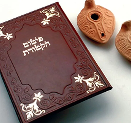 פרשת פיטום הקטורת