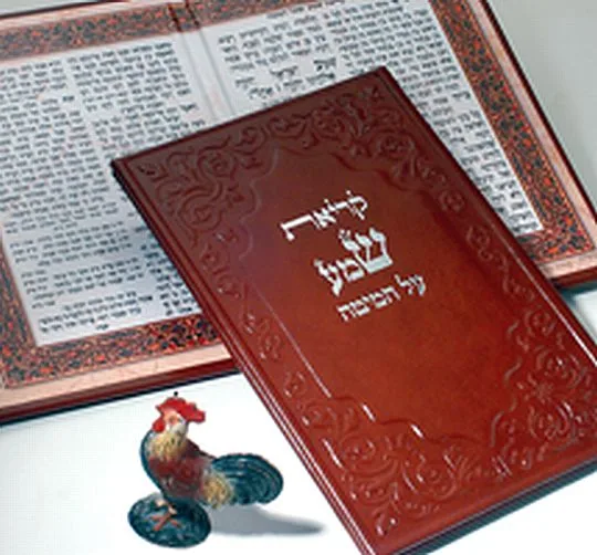 קריאת שמע - ע.מ