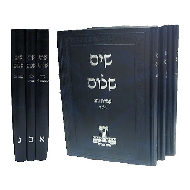 שים שלום - ברית מילה