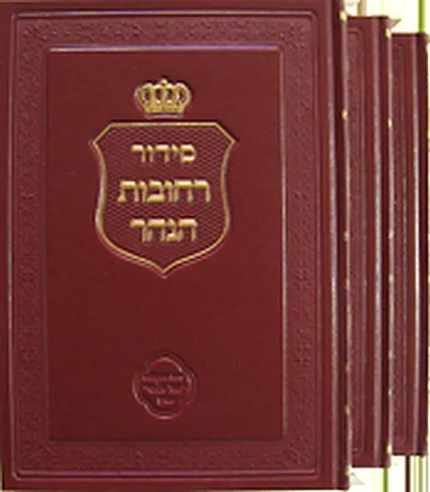 סידור רחובות הנהר - יום כיפור (5 כר')