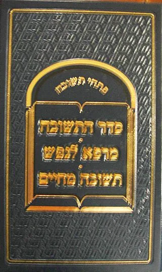 פתחי תשובה