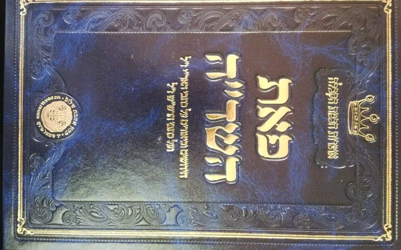 פאת השד"ה