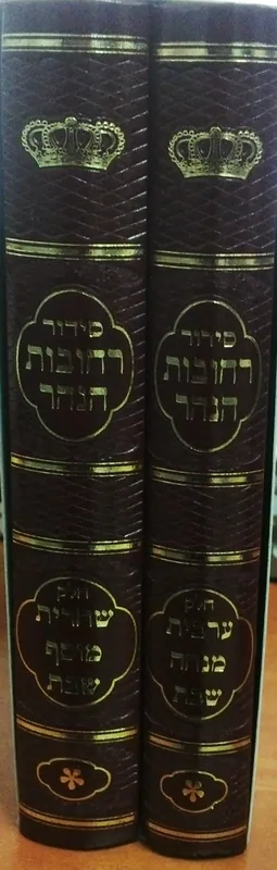 רחובות הנהר- שבת- קטן