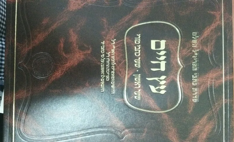 עץ חיים - שער ראשון - שער כתבי מורי (אהבת שלום)
