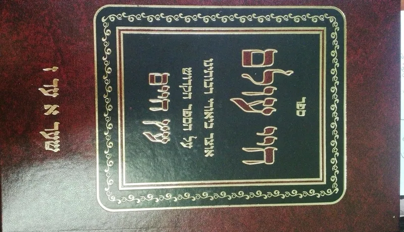 חיי עולם ׁׁ(חלק א')