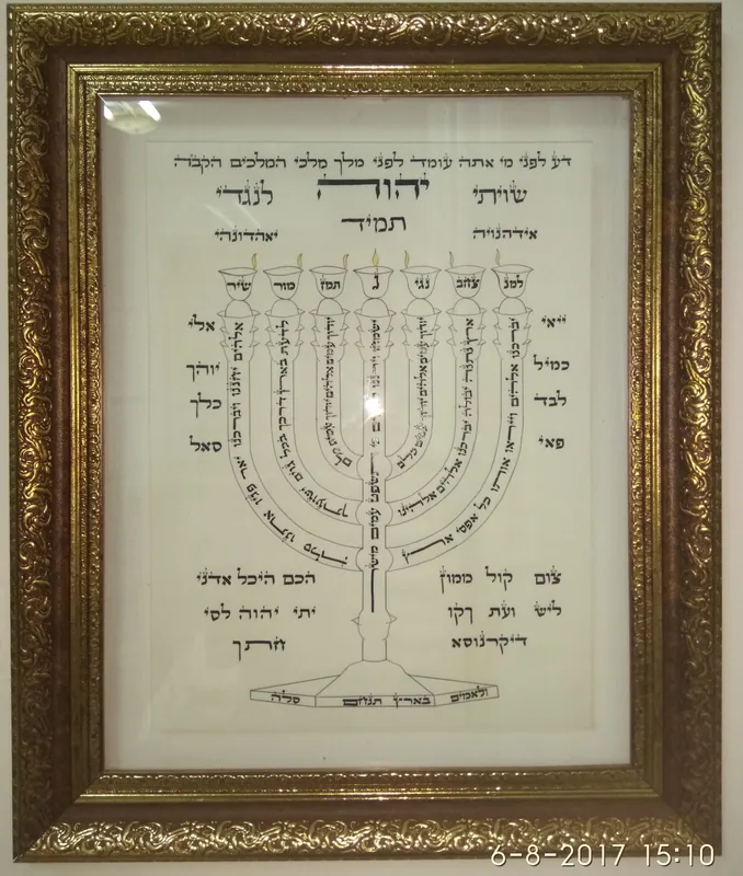 ציור המנורה על קלף ממוסגר- אומנתי ומיוחד!!