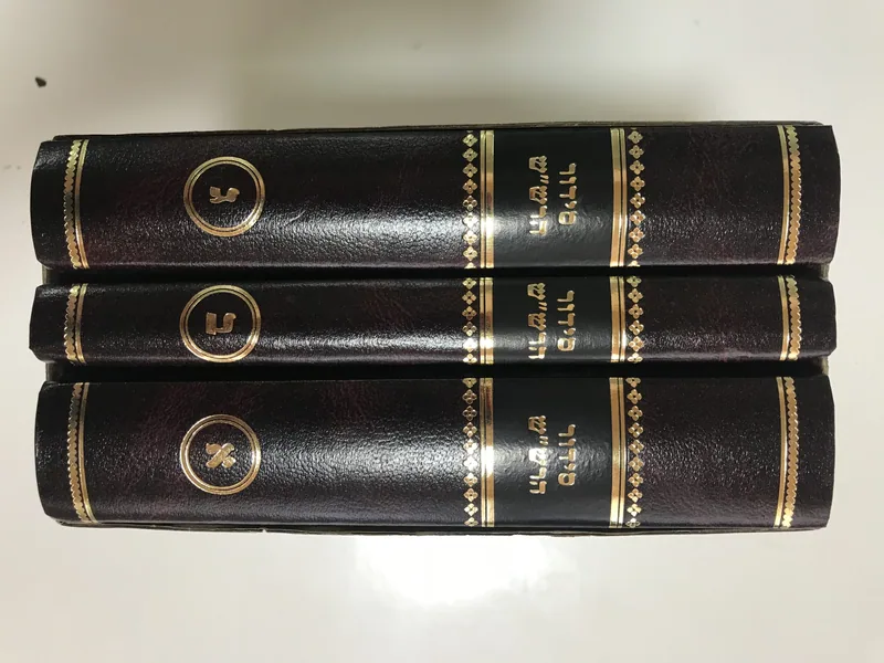 סידור משנת חסידים (3 כרכים) קטן