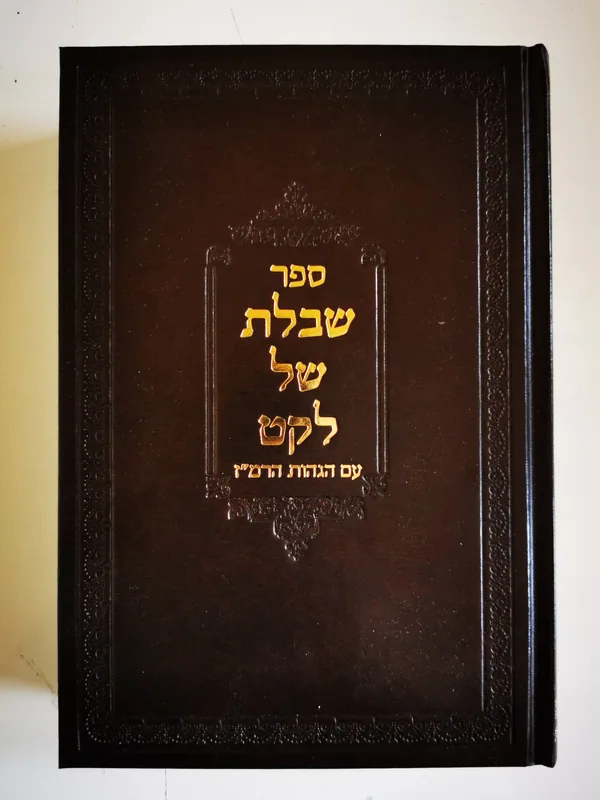 שבלת של לקט