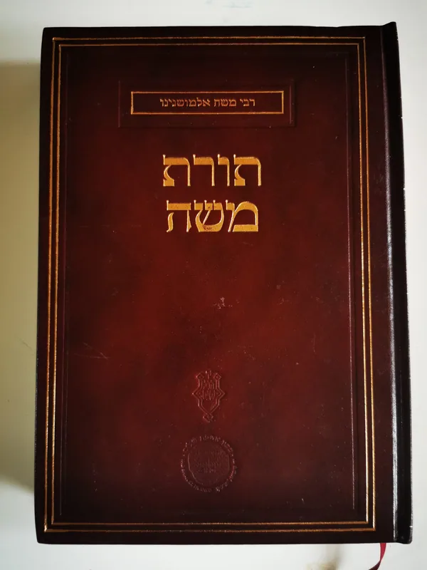 תורת משה