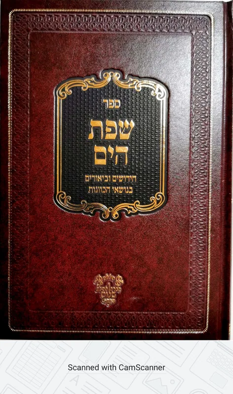 שפת הים - שובבי''ם