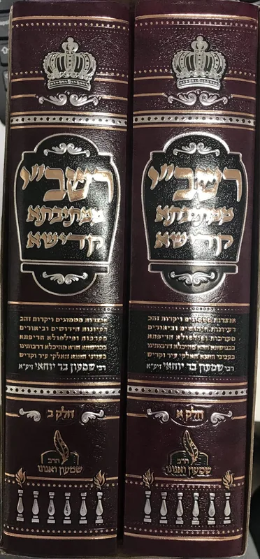 רשב"י-ממתיבתא קדישא