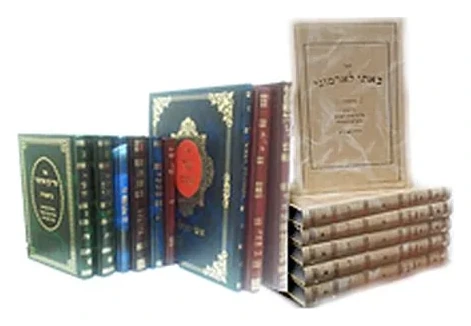 20 ספרים מספרי הרב משה ארמוני
