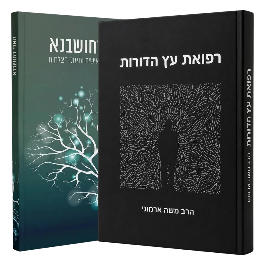 ערכת ההתחלה